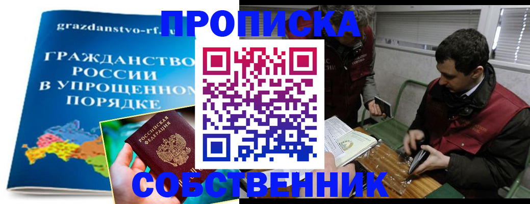 пропишу в квартире в Камышине