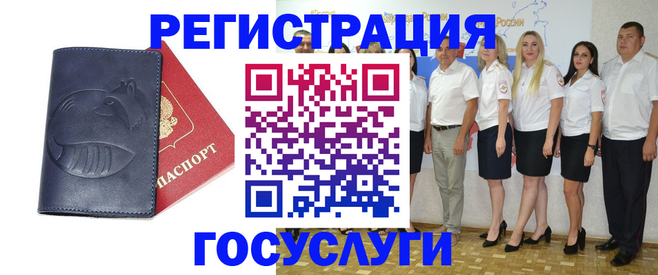 временная регистрация для всех в Камышине